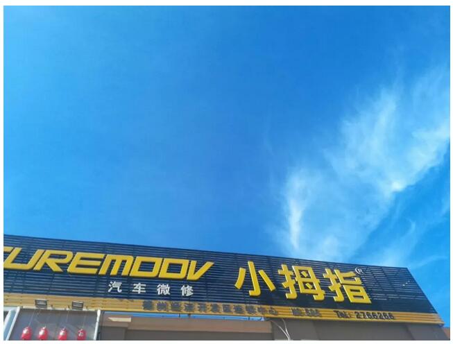 4月份ZOOMM機(jī)油目標(biāo)80單！而這家店之前的滲透率不足20%