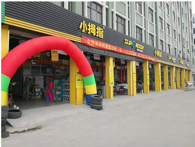 轉(zhuǎn)型快修一年多，這家小拇指門店業(yè)績翻了一倍