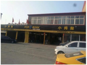 布局鄉(xiāng)鎮(zhèn)快修市場(chǎng)，準(zhǔn)備連開(kāi)兩家分店，這位小拇指女業(yè)主完成了她的堅(jiān)持