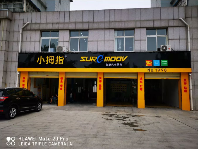 他覺得，汽車后市場日趨復(fù)雜，門店需要尋求成熟穩(wěn)定的模式渡過難關(guān)