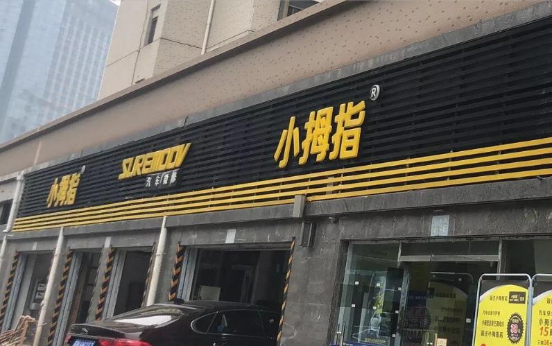 “特訓(xùn)營值得多來幾次！”是什么讓這位小拇指新手店長如此惦記？