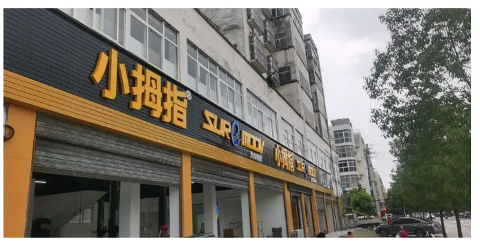 持續(xù)熱度！轉(zhuǎn)型升級！8月第二波小拇指新開業(yè)門店風(fēng)采展示
