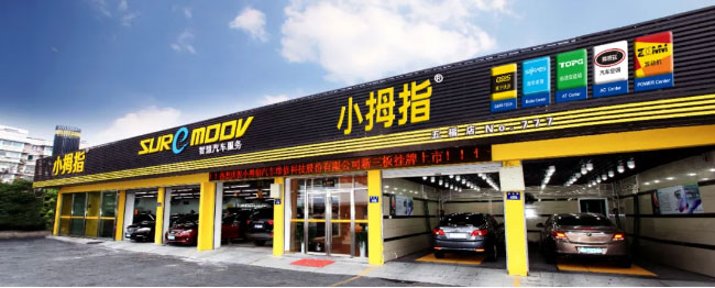小白入行，兩年開五家門店，這位小拇指品牌商的開掛人生是這樣實現(xiàn)的……