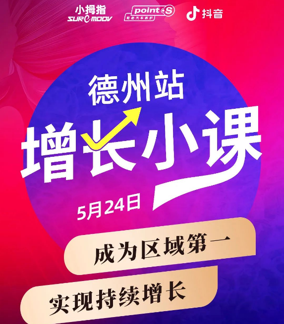 老客流失 新客難拓 進(jìn)店難轉(zhuǎn)化？ | 改變從一次小課開(kāi)始，小拇指增長(zhǎng)小課火熱報(bào)名中