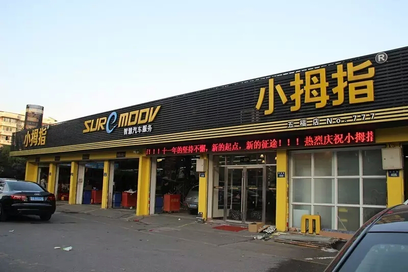 汽車后市場(chǎng).jpg