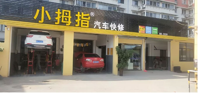 二店、三店……小拇指的業(yè)主們，不會(huì)停駐自己的腳步_12.jpg