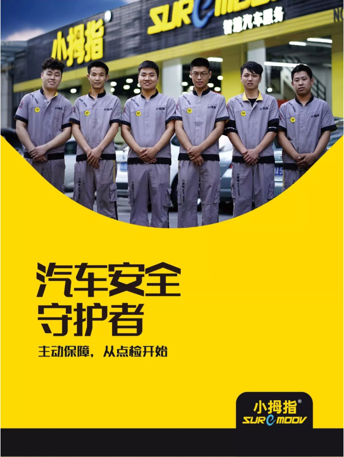 【汽車安全守護者】我們的目標(biāo)是：小拇指的車主都不需要緊急救援！_03.jpg