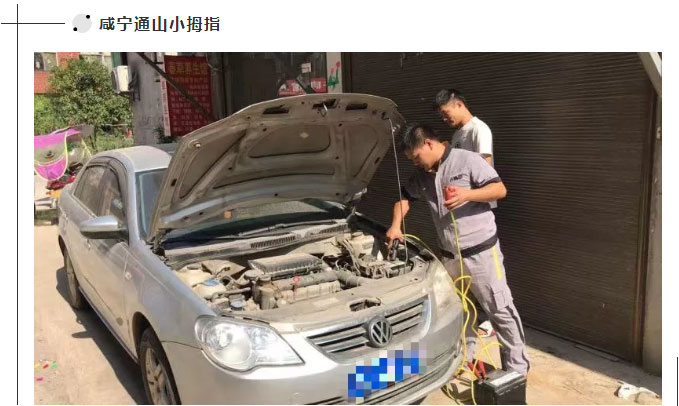 【汽車安全守護者】我們的目標(biāo)是：小拇指的車主都不需要緊急救援！_10.jpg