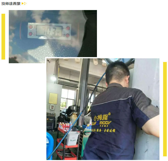 【今夏你最“熱”】挑戰(zhàn)70度高溫，最熱小拇指人就是ta_24.jpg
