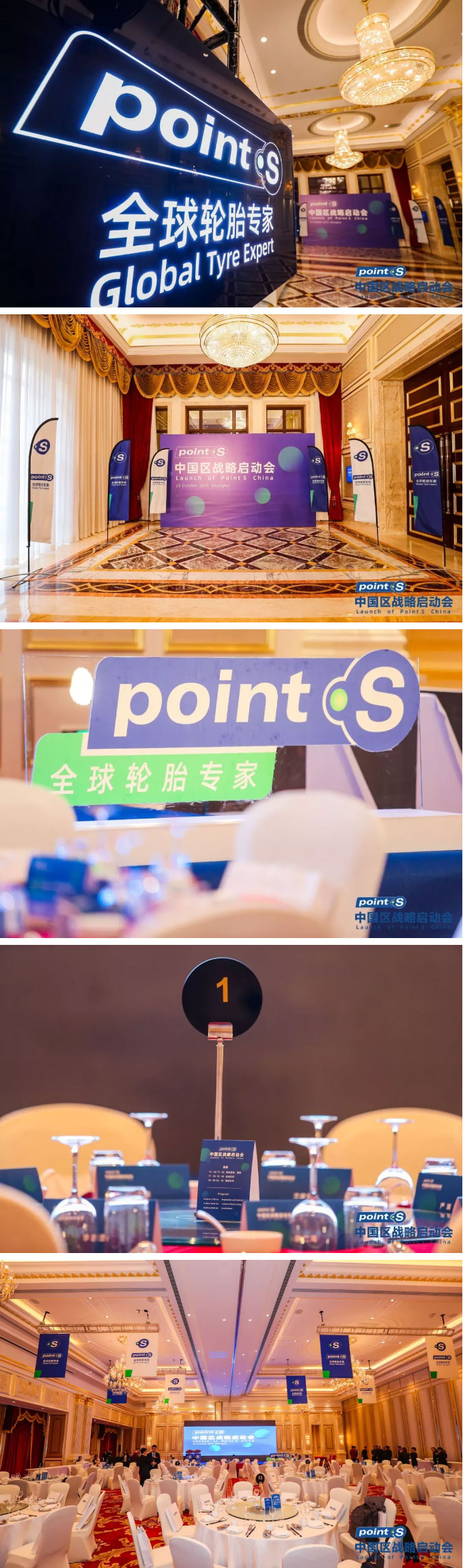 直擊！-Point-S中國區(qū)戰(zhàn)略啟動(dòng)發(fā)布會(huì)現(xiàn)場_06.jpg