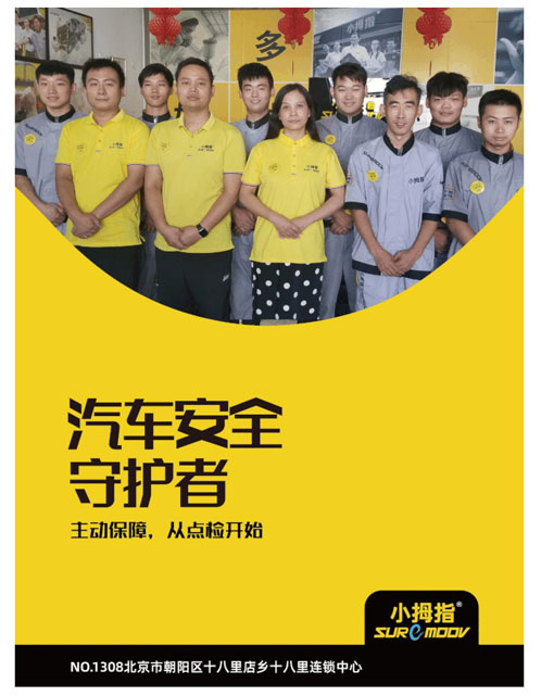 小拇指門店業(yè)務(wù)排到正月了，年底養(yǎng)護(hù)愛車請(qǐng)?zhí)崆邦A(yù)約！_06.jpg