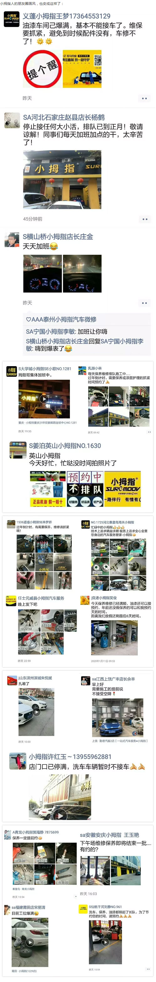 小拇指門店業(yè)務(wù)排到正月了，年底養(yǎng)護(hù)愛車請(qǐng)?zhí)崆邦A(yù)約！_10.jpg
