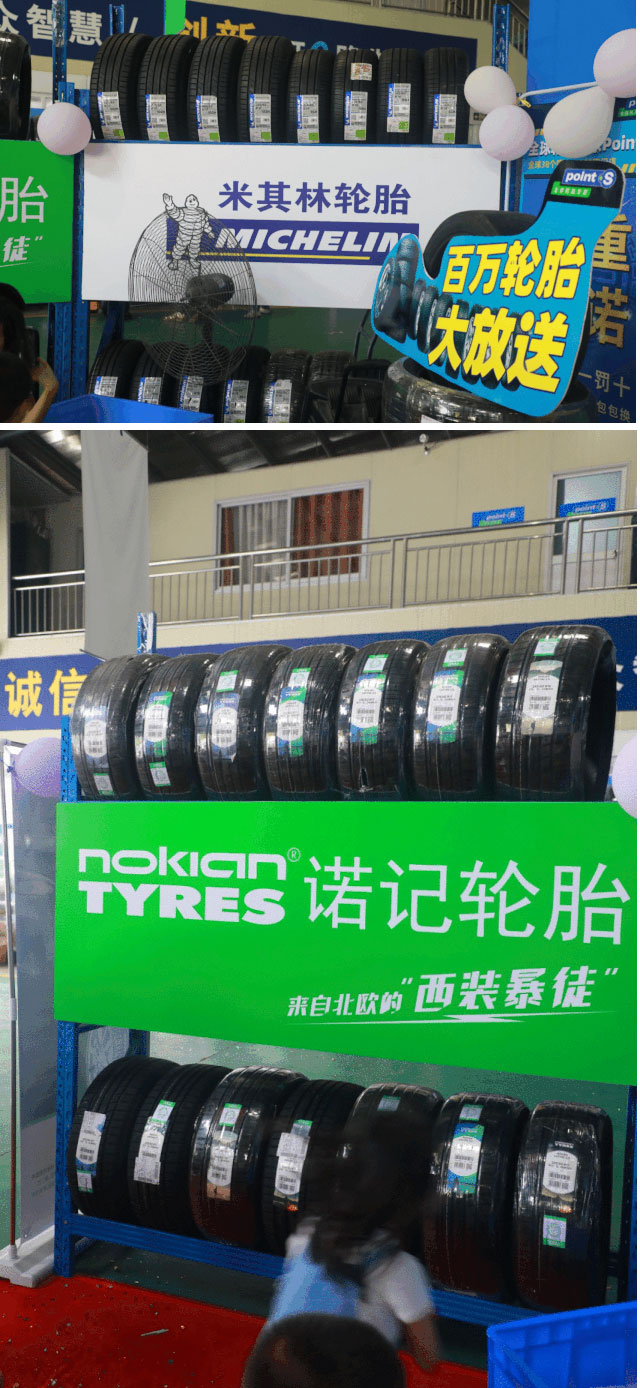 全球輪胎專家Point-S登陸中國，國內(nèi)外二十多個品牌齊聚佛山_06.jpg