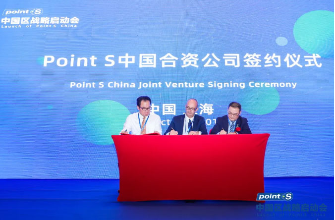 全球輪胎專家Point-S登陸中國，國內(nèi)外二十多個品牌齊聚佛山_11.jpg