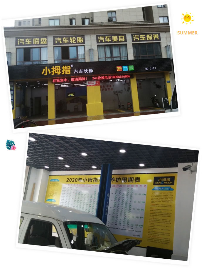 持續(xù)熱度！轉型升級！8月第二波小拇指新開業(yè)門店風采展示_12.jpg