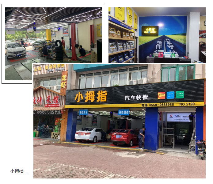 持續(xù)熱度！轉型升級！8月第二波小拇指新開業(yè)門店風采展示_14.jpg