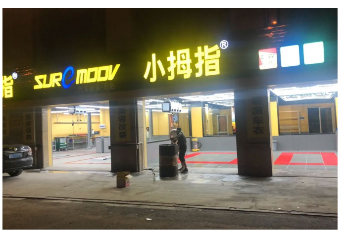 持續(xù)熱度！轉型升級！8月第二波小拇指新開業(yè)門店風采展示_18.jpg