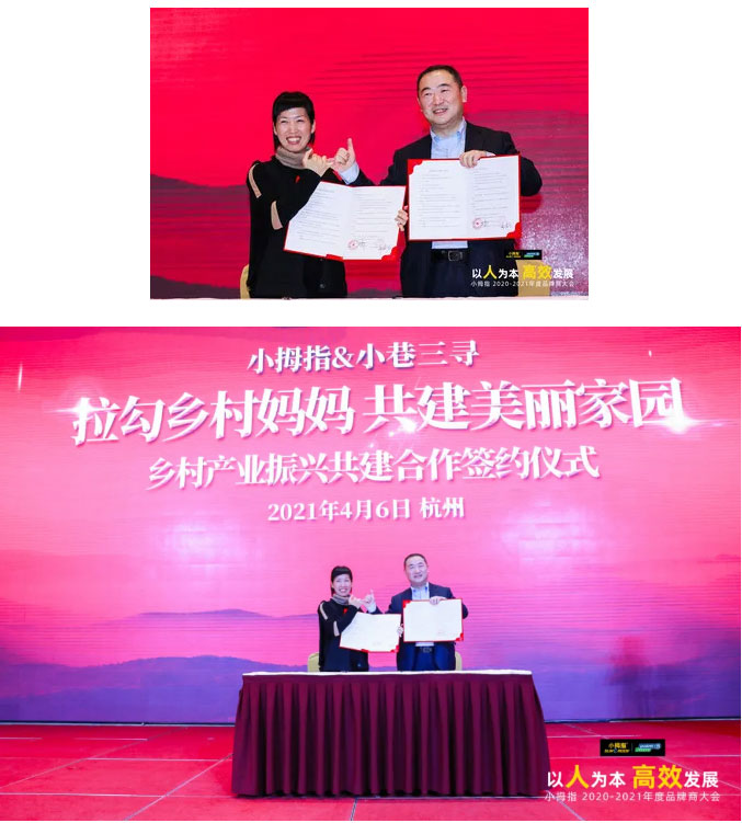 閃耀！千人齊聚！小拇指品牌商大會精彩來襲！今天我們都是最閃耀的小拇指人！_22.jpg