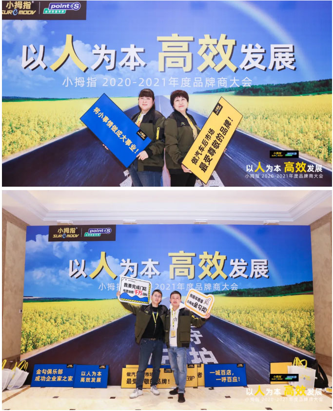 2020年度品牌商大會(huì)花絮來(lái)咯，太好玩了！_26.jpg