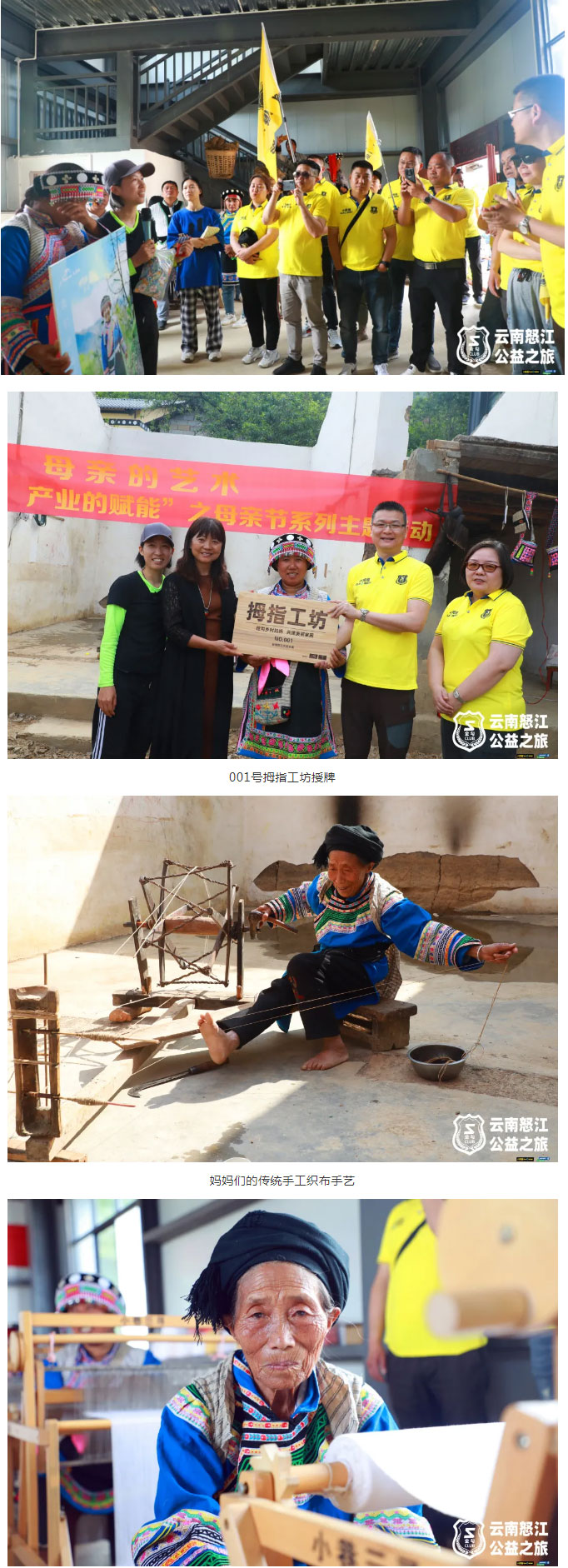 滿滿的愛，滿滿的感動，滿滿的歡樂！小拇指首次公益之旅圓滿結束！_07.jpg