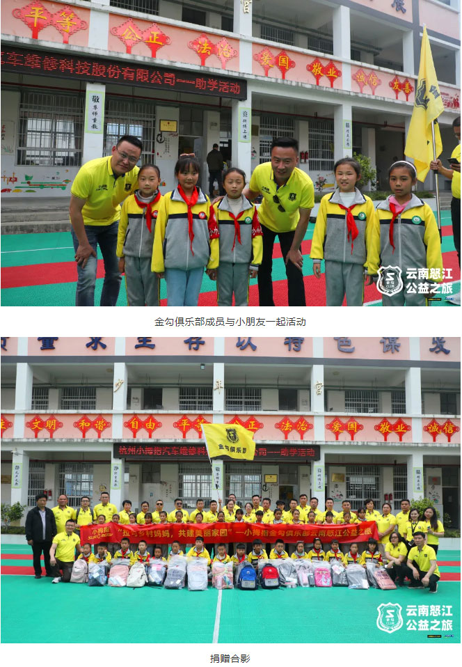 滿滿的愛，滿滿的感動，滿滿的歡樂！小拇指首次公益之旅圓滿結束！_16.jpg