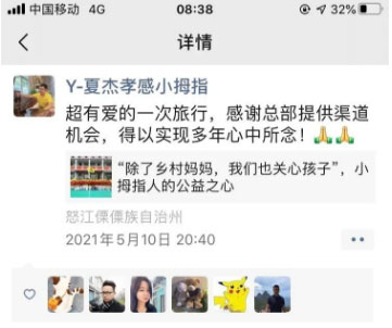 滿滿的愛，滿滿的感動，滿滿的歡樂！小拇指首次公益之旅圓滿結束！_19.jpg