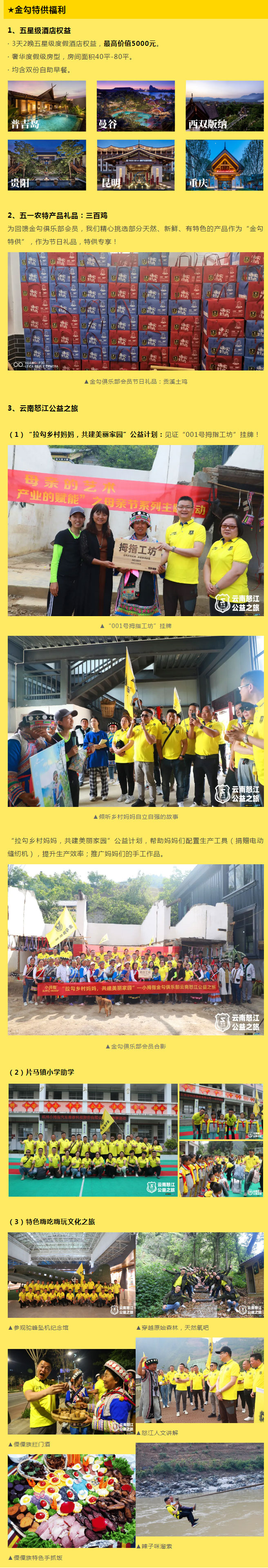 揭秘！小拇指金勾俱樂部是個什么組織？_13.jpg