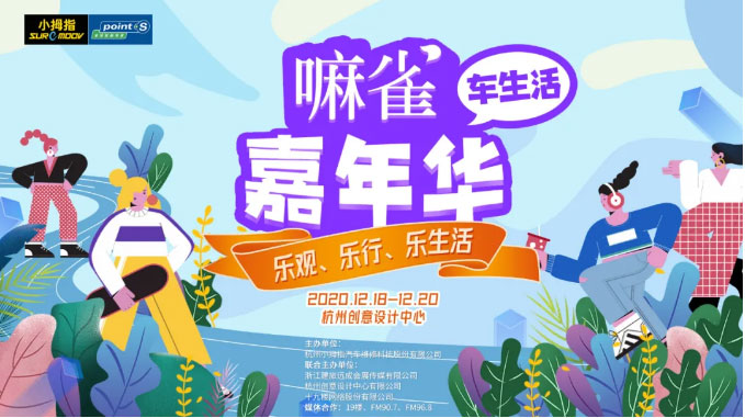 小拇指連獲5個(gè)行業(yè)獎(jiǎng)項(xiàng)，2020年收官之戰(zhàn)即將開幕_03.jpg