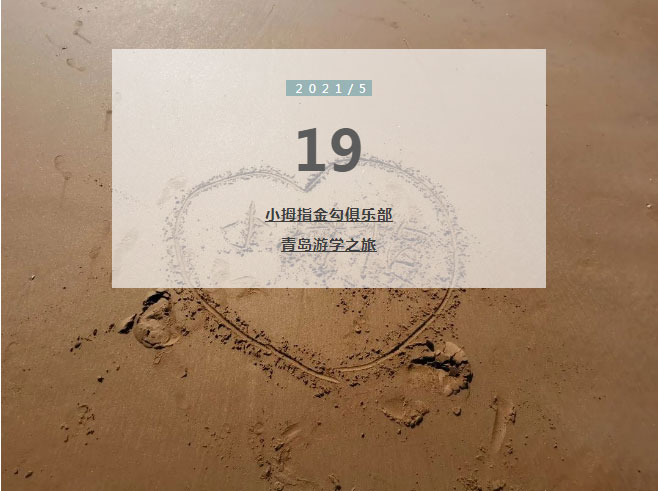 碧水藍天，大美青島！小拇指金勾俱樂部來了！_03.jpg