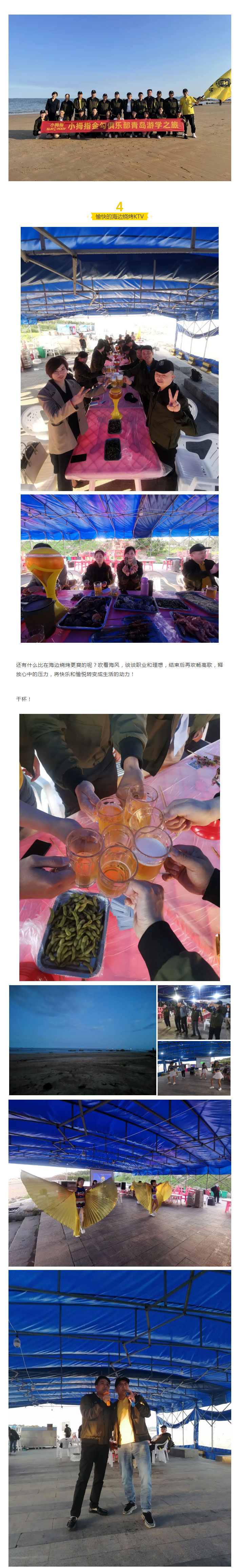碧水藍天，大美青島！小拇指金勾俱樂部來了！_16.jpg