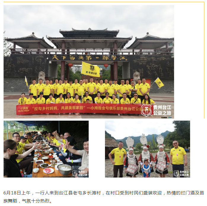 【拇指公益】“拉勾鄉(xiāng)村媽媽，共建美麗家園”，“002號拇指工坊”今日授牌_03.jpg