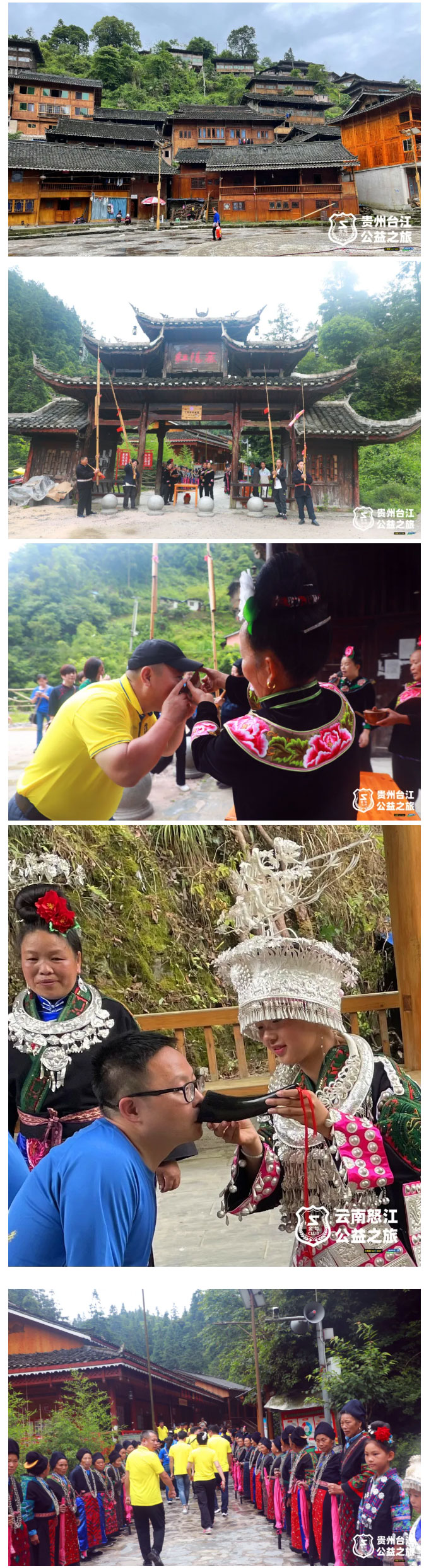 162504016777526064D6.jpg 公益之心,嗨翻之旅,小拇指金勾俱樂部貴州臺(tái)江公益之旅圓滿結(jié)束!_06.jpg