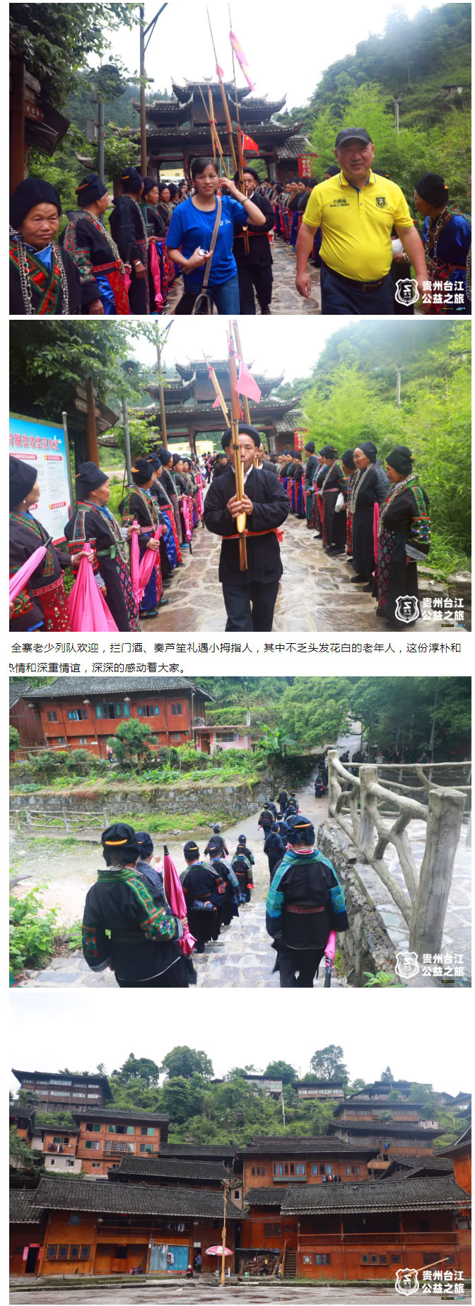 16250401767077868A60.jpg 公益之心,嗨翻之旅,小拇指金勾俱樂部貴州臺(tái)江公益之旅圓滿結(jié)束!_07.jpg
