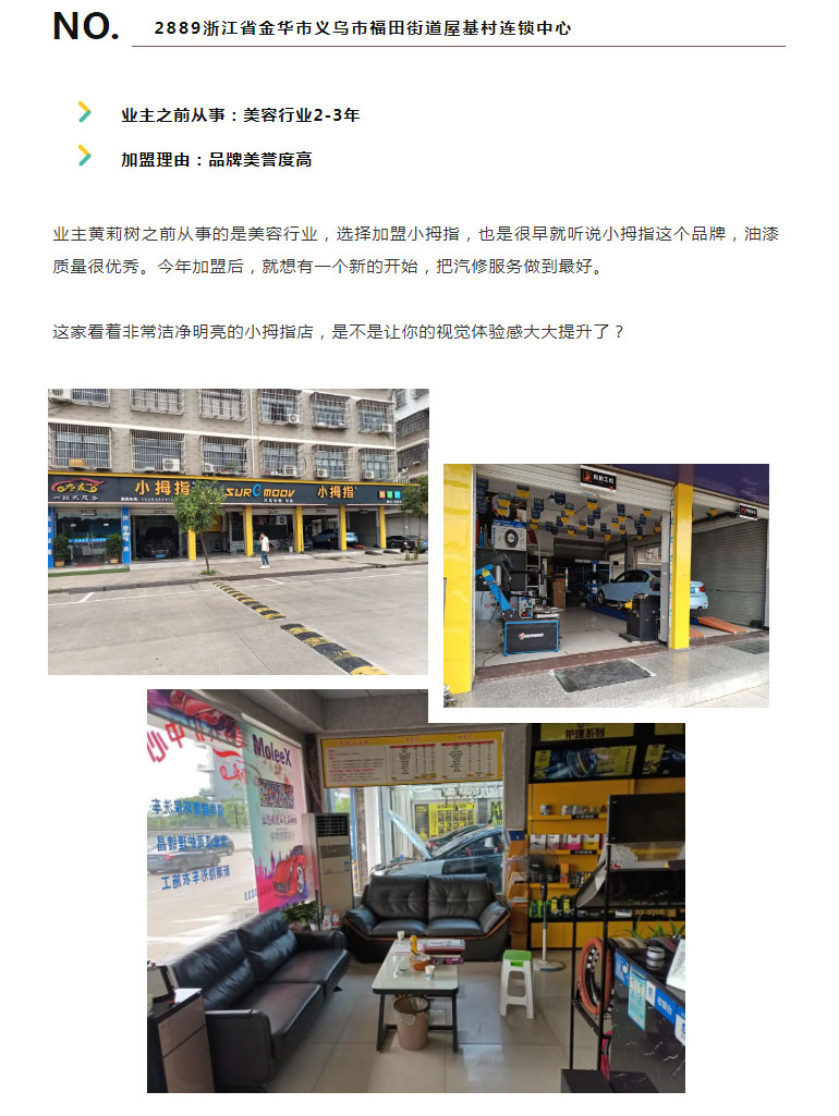 行業(yè)轉(zhuǎn)型，正在當(dāng)下｜速來(lái)圍觀5-6月新加入小拇指的伙伴們_03.jpg