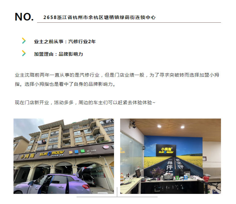行業(yè)轉(zhuǎn)型，正在當(dāng)下｜速來(lái)圍觀5-6月新加入小拇指的伙伴們_06.jpg