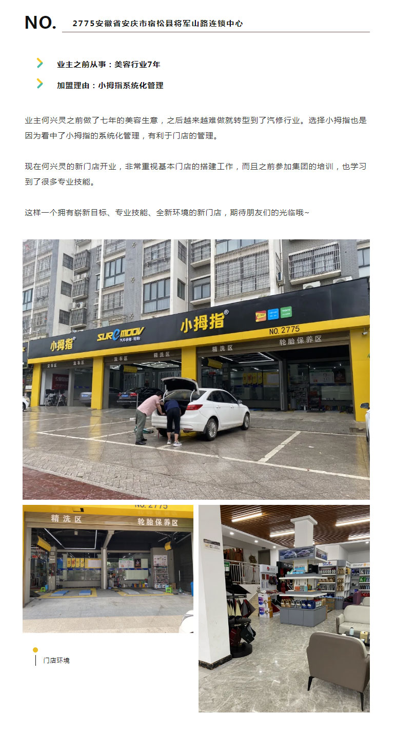 行業(yè)轉(zhuǎn)型，正在當(dāng)下｜速來(lái)圍觀5-6月新加入小拇指的伙伴們_07.jpg