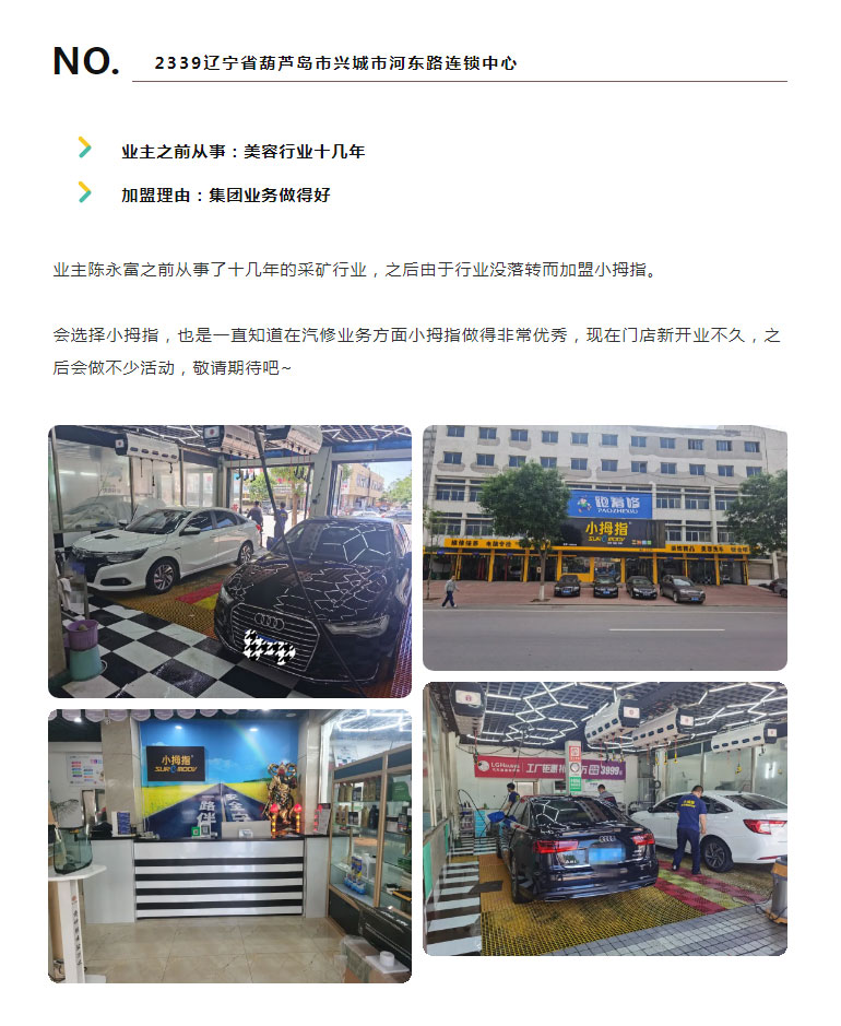 行業(yè)轉(zhuǎn)型，正在當(dāng)下｜速來(lái)圍觀5-6月新加入小拇指的伙伴們_10.jpg