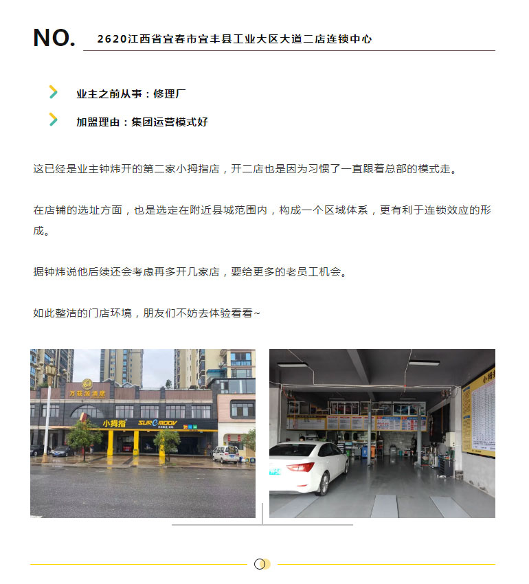行業(yè)轉(zhuǎn)型，正在當(dāng)下｜速來(lái)圍觀5-6月新加入小拇指的伙伴們_11.jpg