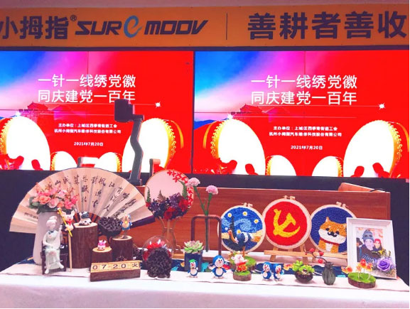 小小拇指人一起來參賽，“一針一線繡黨徽，同慶建黨一百年”_03.jpg