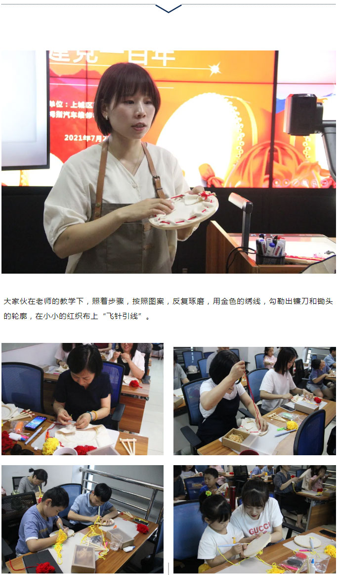 小小拇指人一起來參賽，“一針一線繡黨徽，同慶建黨一百年”_07.jpg
