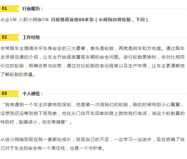 汽車安全守護者：對車輛的安全負(fù)責(zé)，是我們的責(zé)任_05.jpg