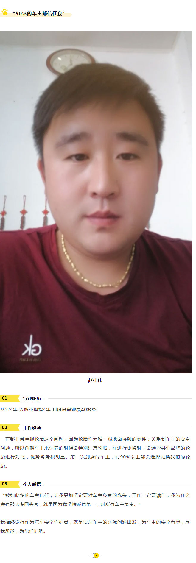 汽車安全守護者：對車輛的安全負(fù)責(zé)，是我們的責(zé)任_10.jpg
