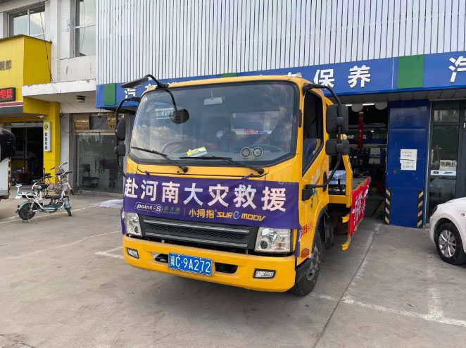 拇指連心，公益救援｜小拇指人越是艱險越往前！_16.jpg