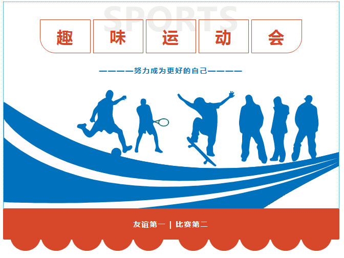 直擊現(xiàn)場！小拇指這場員工趣味運動會超“燃”！_03.jpg