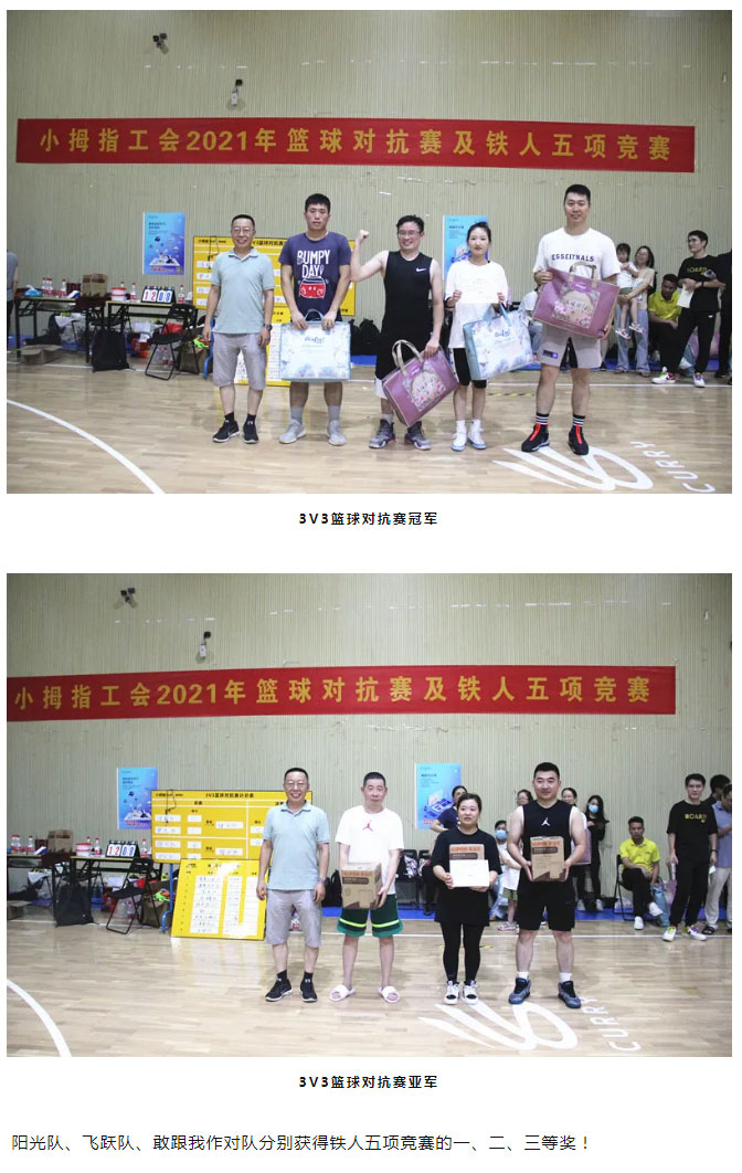 直擊現(xiàn)場！小拇指這場員工趣味運動會超“燃”！_17.jpg