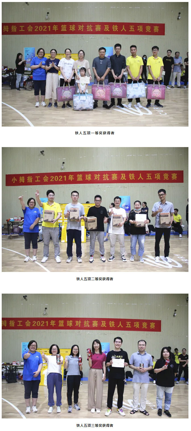 直擊現(xiàn)場！小拇指這場員工趣味運動會超“燃”！_19.jpg