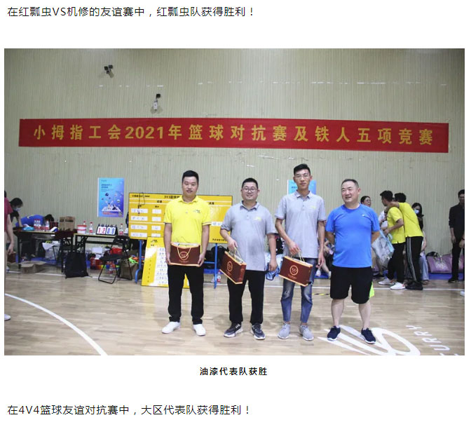 直擊現(xiàn)場！小拇指這場員工趣味運動會超“燃”！_21.jpg