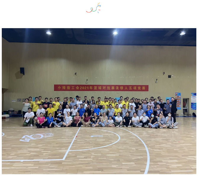 直擊現(xiàn)場！小拇指這場員工趣味運動會超“燃”！_25.jpg