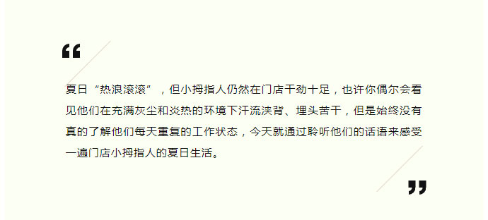 原來炎熱的夏天，小拇指人是這樣過來的……_03.jpg
