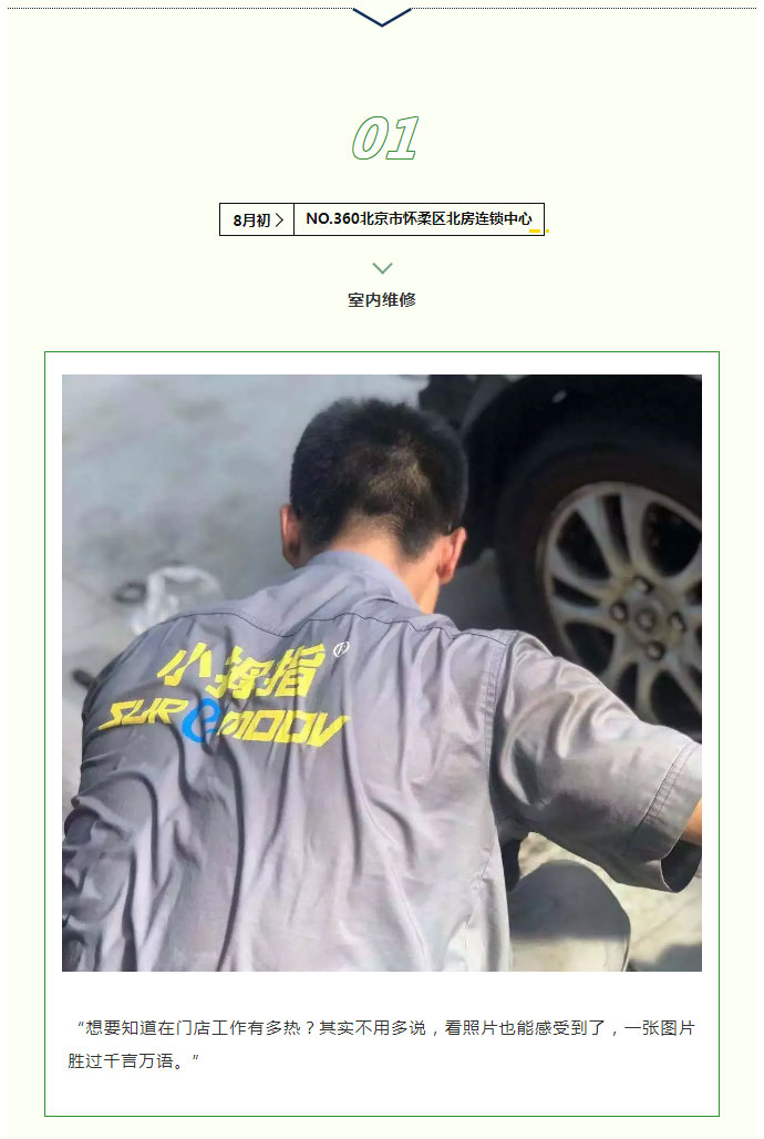 原來炎熱的夏天，小拇指人是這樣過來的……_05.jpg
